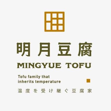 明月豆腐品牌識別